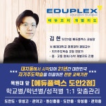 에듀플렉스 도안2점