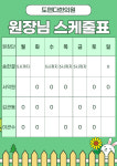 도앤다한의원 하늘도시점