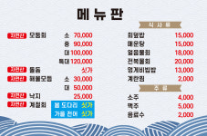 소나무횟집
