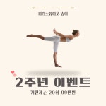 피티스튜디오 송이