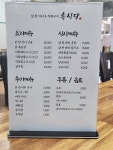송식당