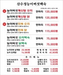 산수정 능이버섯 백숙
