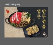 봉이손만두&전골