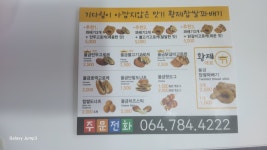 황제찹쌀꽈배기 성산점