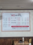 대박돼지국밥