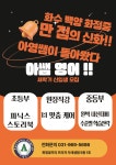 아쌤영어교습소