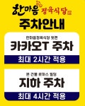 한마음정육식당 청주동남점
