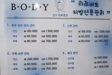 임우선선사에스테틱