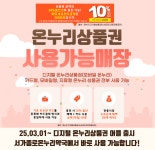 서가종로온누리약국