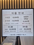 월드킹 경주보스케점