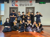대한검도회 광남검도관