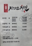 징기스칸치킨 음성점