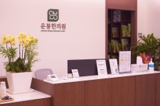 운봉한의원