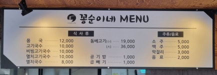꽁순이네