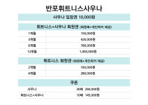 반포휘트니스사우나