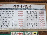 사랑채