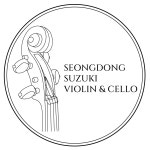 성동스즈키바이올린첼로음악학원