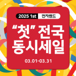 전자랜드 양산점