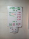 성환식당