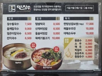 면장수 시지직영점