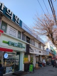 운봉한의원