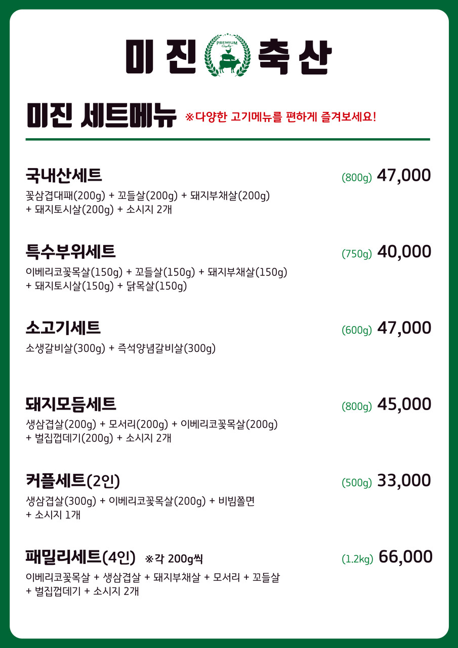 최강축산 이미지