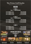 더프라임골프스튜디오