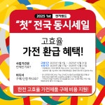 전자랜드 양산점