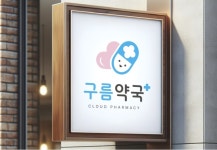 구름약국
