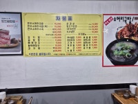 마천동 착한한우 소머리국밥