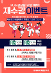 MJ회계전문학원 주안점