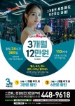스포애니 문정법조타운점