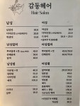 감동헤어