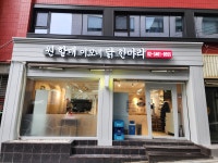 원할매이모네닭한마리