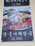 쌍둥이가마솥해장국