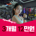 스포애니 답십리점