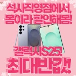 KT플라자 석사점