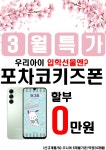 KT플라자 김천중앙점