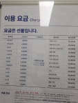 크린토피아 코인워시 대전관저대자연마을점
