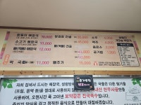 쌍둥이가마솥해장국