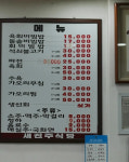 새진주식당