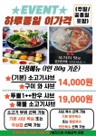 샤브쌈주머니 부산영도점