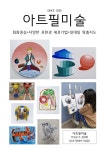 아트필미술교습소