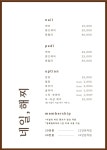 네일,해찌