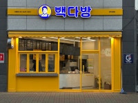 빽다방 진주상봉점