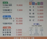 김가네우렁이쌈밥