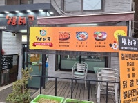 샘터골 건대본점