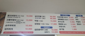 콩이네두부