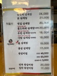건양정홍삼삼계탕 부산온천점