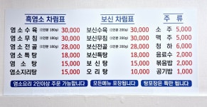 한양흑염소